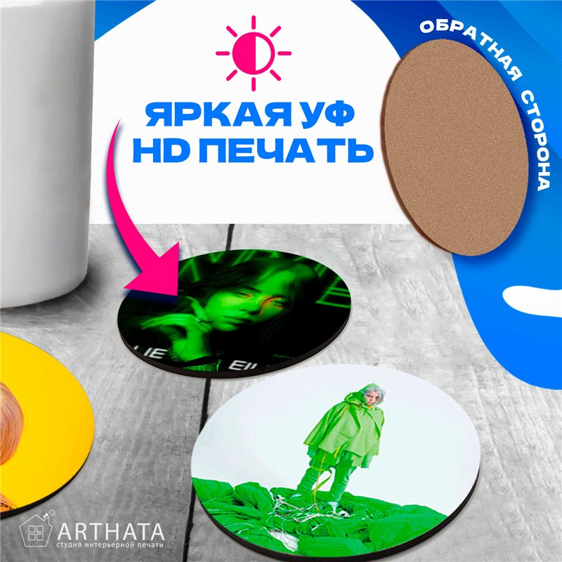 Подставка под кружку Billie Eilish (6 шт.)