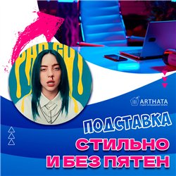 Подставка под кружку Billie Eilish (6 шт.)