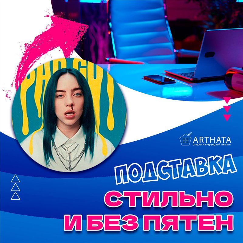 Подставка под кружку Billie Eilish (6 шт.)