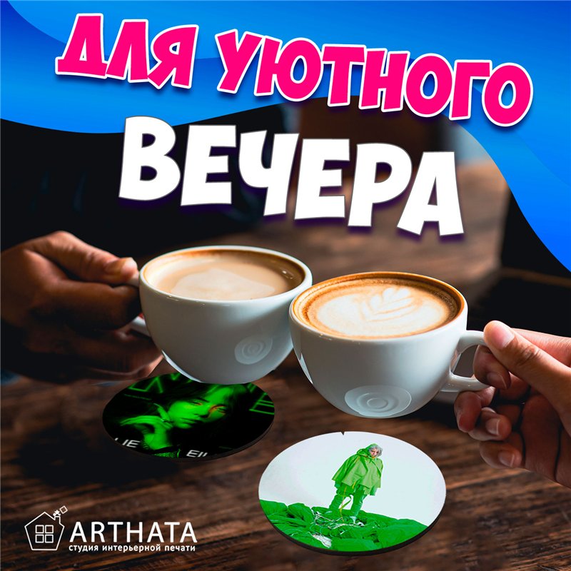 Подставка под кружку Billie Eilish (6 шт.)