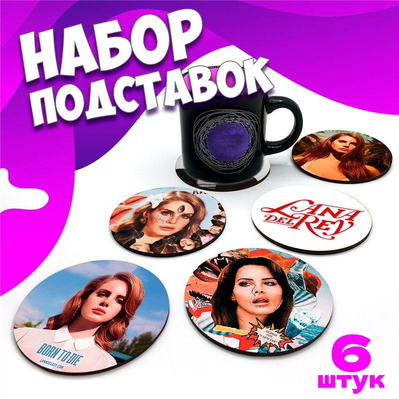 Подставки под кружки и стаканы бирдекель Lana Del Rey