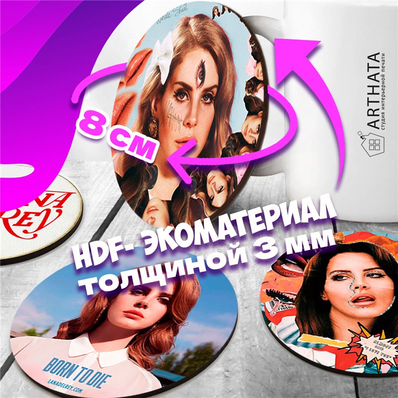 Подставки под кружки и стаканы бирдекель Lana Del Rey