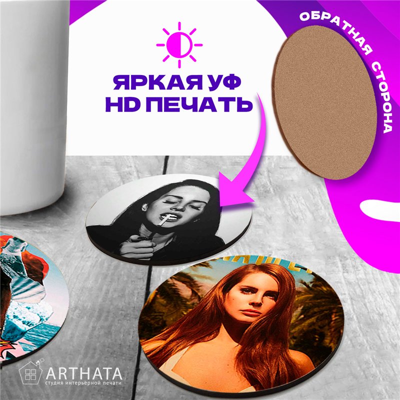 Подставки под кружки и стаканы бирдекель Lana Del Rey
