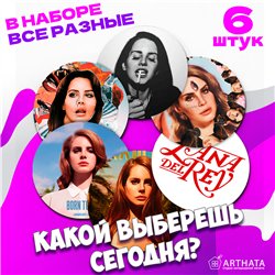 Подставки под кружки и стаканы бирдекель Lana Del Rey