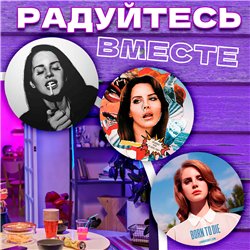 Подставки под кружки и стаканы бирдекель Lana Del Rey