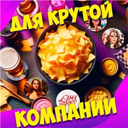 Подставки под кружки и стаканы бирдекель Lana Del Rey