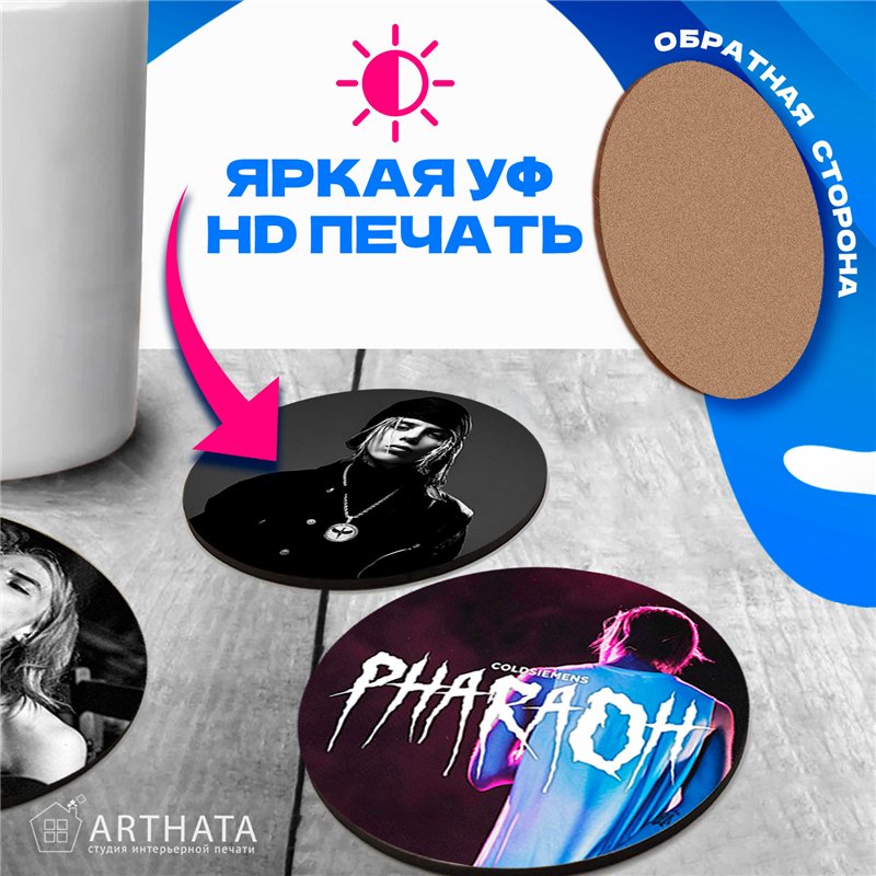 Набор подставок под стаканы PHARAOH (6 шт.)