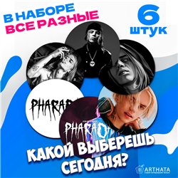 Набор подставок под стаканы PHARAOH (6 шт.)