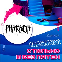 Набор подставок под стаканы PHARAOH (6 шт.)