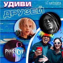 Набор подставок под стаканы PHARAOH (6 шт.)