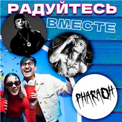 Набор подставок под стаканы PHARAOH (6 шт.)