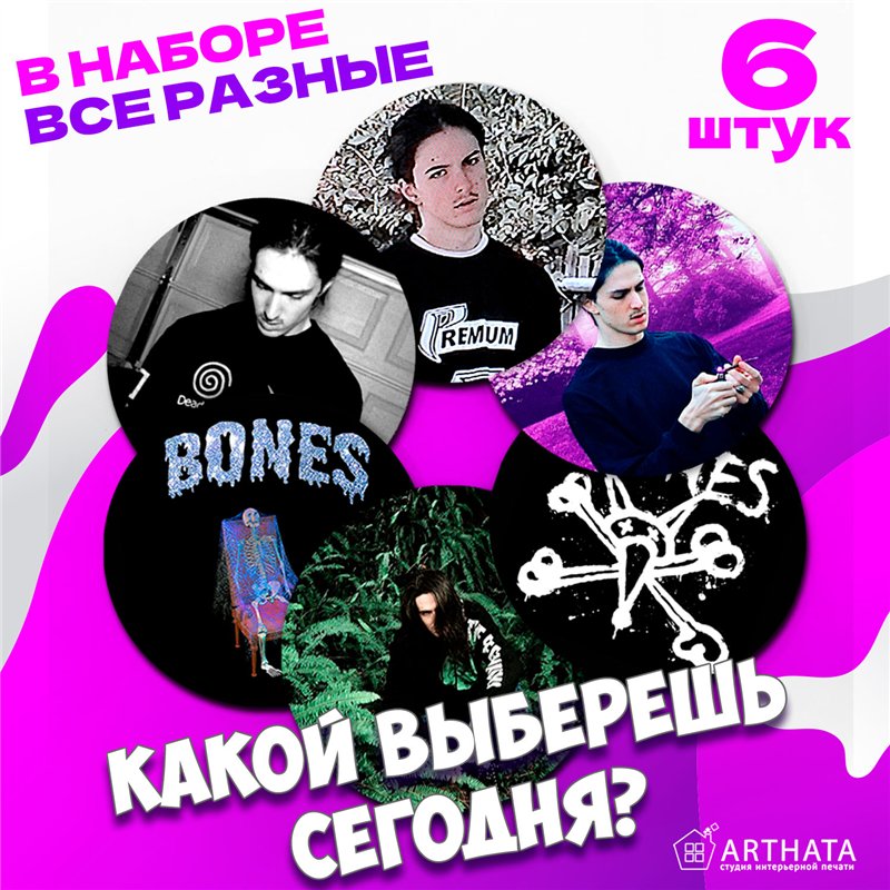 Подстаканники бирдекель BONES Подставки под кружку