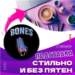 Подстаканники бирдекель BONES Подставки под кружку