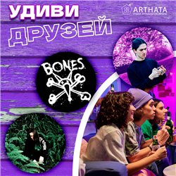 Подстаканники бирдекель BONES Подставки под кружку
