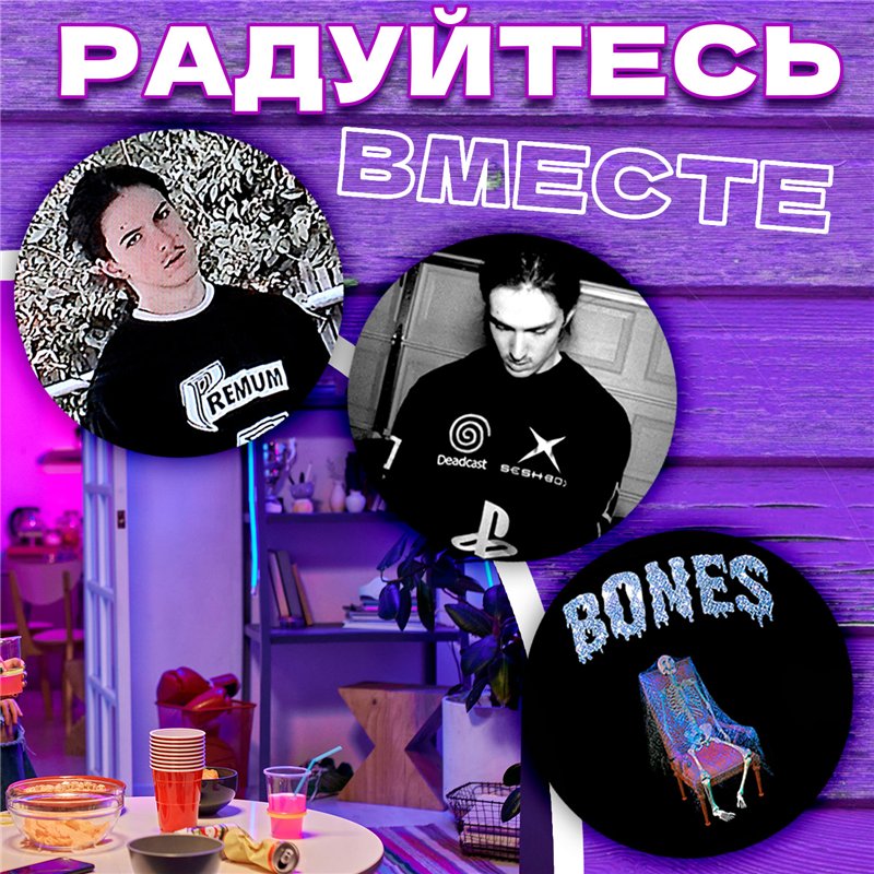 Подстаканники бирдекель BONES Подставки под кружку
