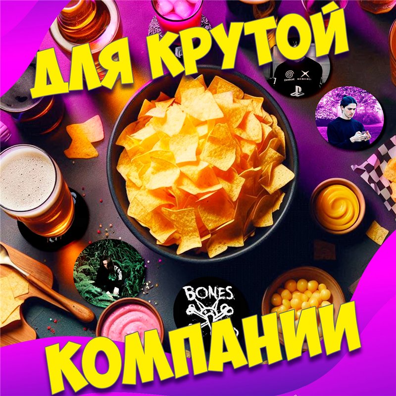 Подстаканники бирдекель BONES Подставки под кружку