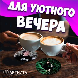 Подстаканники бирдекель BONES Подставки под кружку