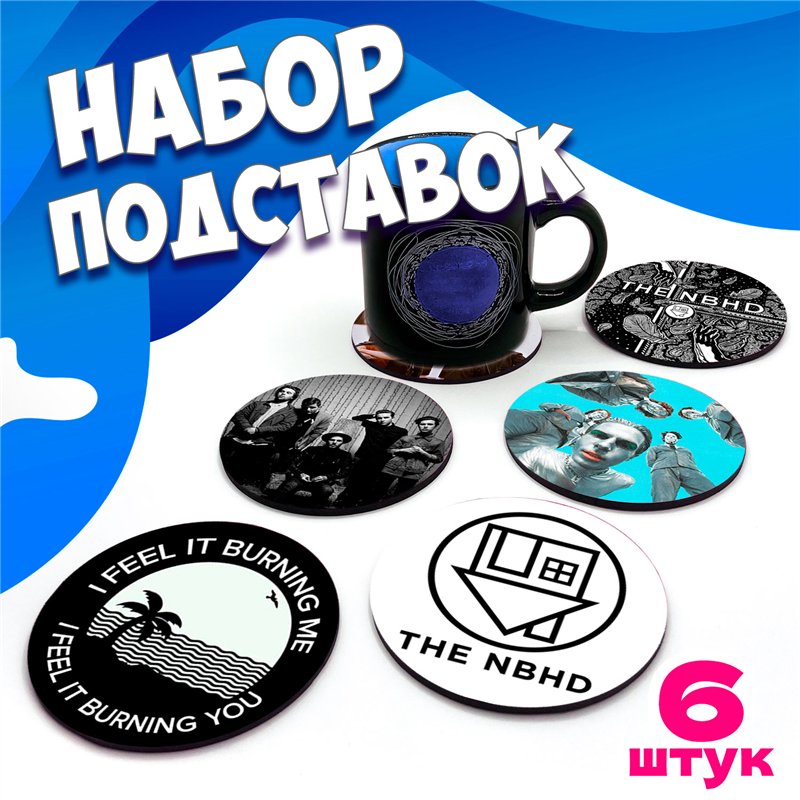 Подставка для кружки (6 шт.) The Neighbourhood