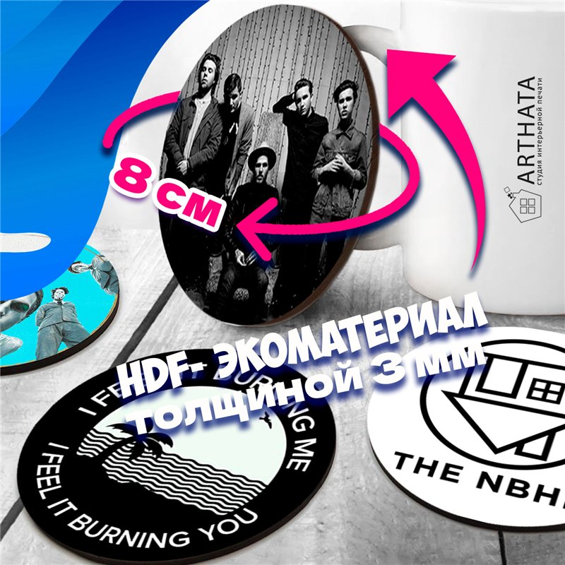 Подставка для кружки (6 шт.) The Neighbourhood