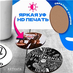 Подставка для кружки (6 шт.) The Neighbourhood