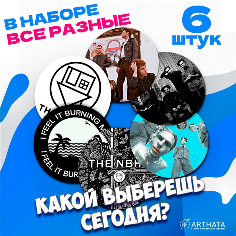 Подставка для кружки (6 шт.) The Neighbourhood