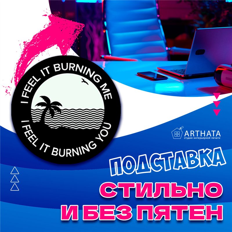 Подставка для кружки (6 шт.) The Neighbourhood