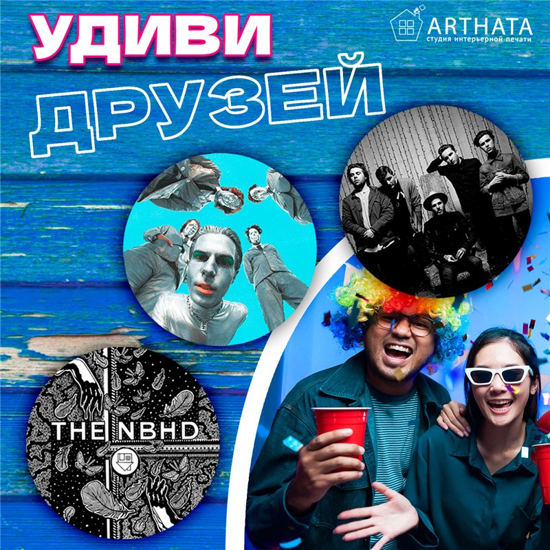 Подставка для кружки (6 шт.) The Neighbourhood