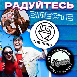 Подставка для кружки (6 шт.) The Neighbourhood