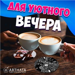 Подставка для кружки (6 шт.) The Neighbourhood