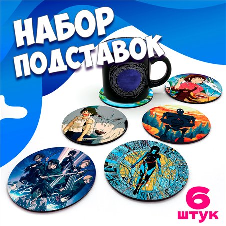 Подставка под горячее кружку Аниме бирдекель 6 шт.