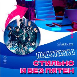 Подставка под горячее кружку Аниме бирдекель 6 шт.