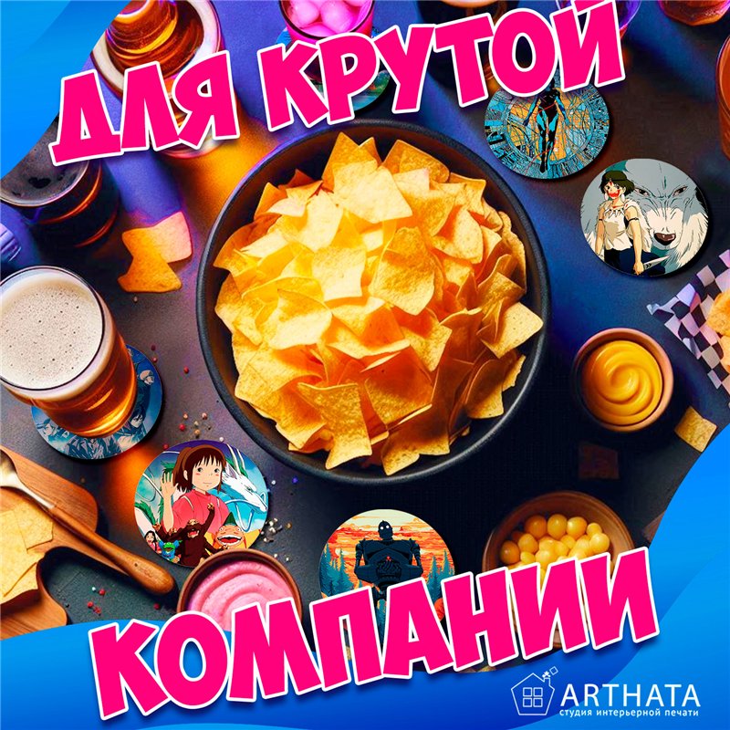 Подставка под горячее кружку Аниме бирдекель 6 шт.