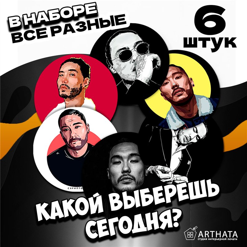 Подставка под кружку деревянная Скриптонит бирдекель 6 шт.