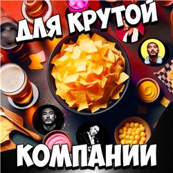 Подставка под кружку деревянная Скриптонит бирдекель 6 шт.