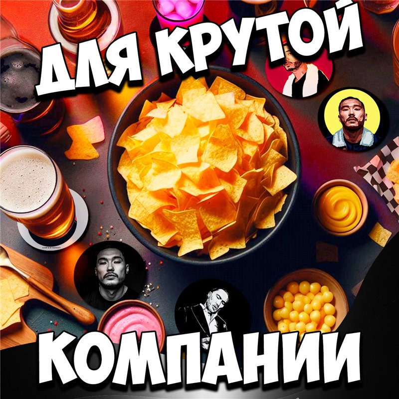 Подставка под кружку деревянная Скриптонит бирдекель 6 шт.