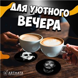 Подставка под кружку деревянная Скриптонит бирдекель 6 шт.
