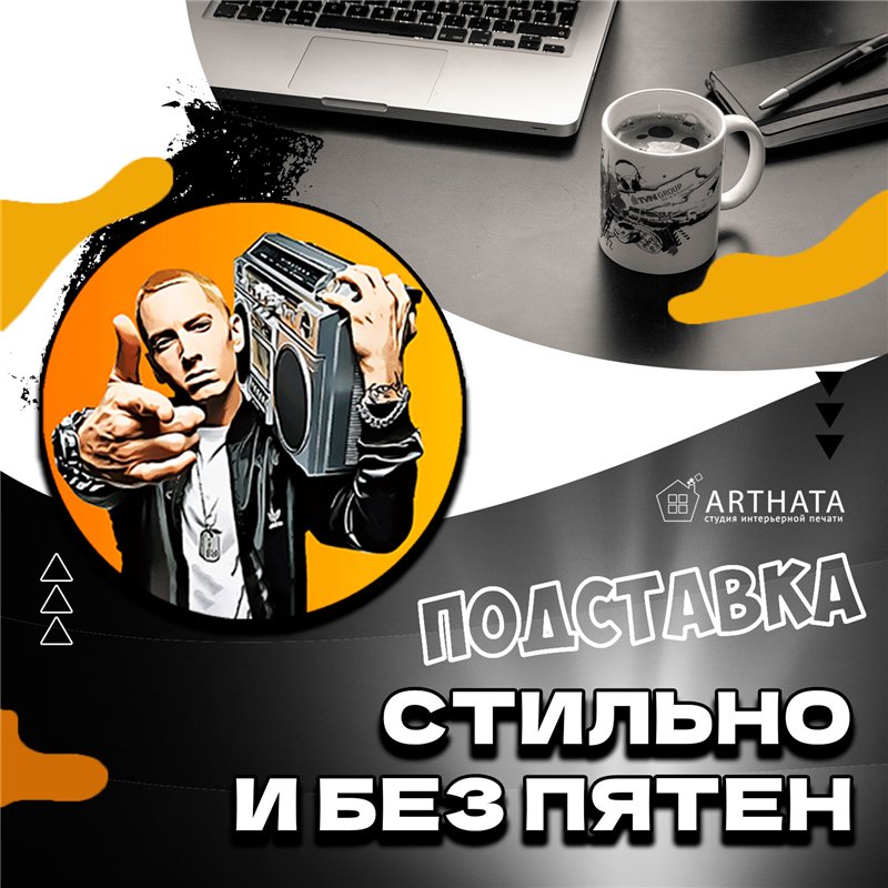 Подставки под кружку деревянные 6 шт Eminem