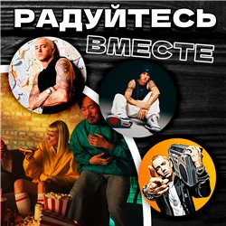 Подставки под кружку деревянные 6 шт Eminem