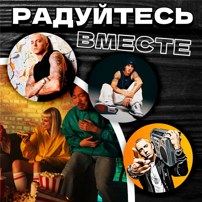 Подставки под кружку деревянные 6 шт Eminem