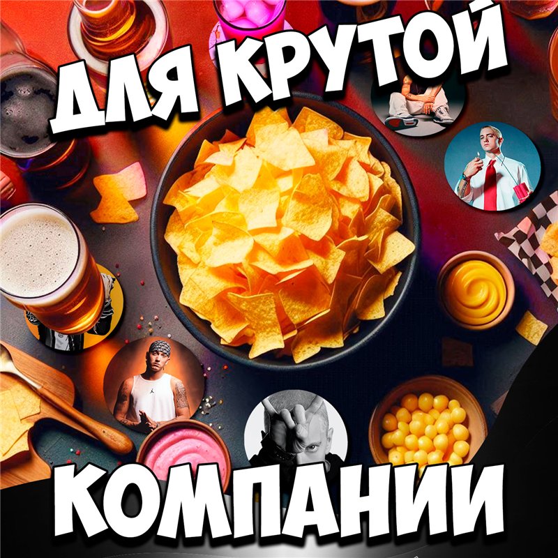 Подставки под кружку деревянные 6 шт Eminem