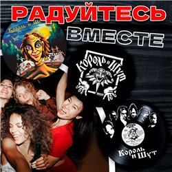 Подставки под кружки и стаканы бирдекель Король и Шут 6 шт.
