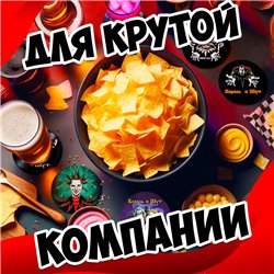 Подставки под кружки и стаканы бирдекель Король и Шут 6 шт.