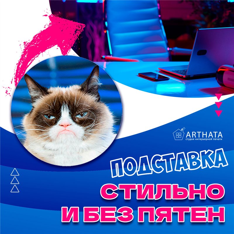 Подставка под горячее под чашку коты мемы бирдекель 6 шт.