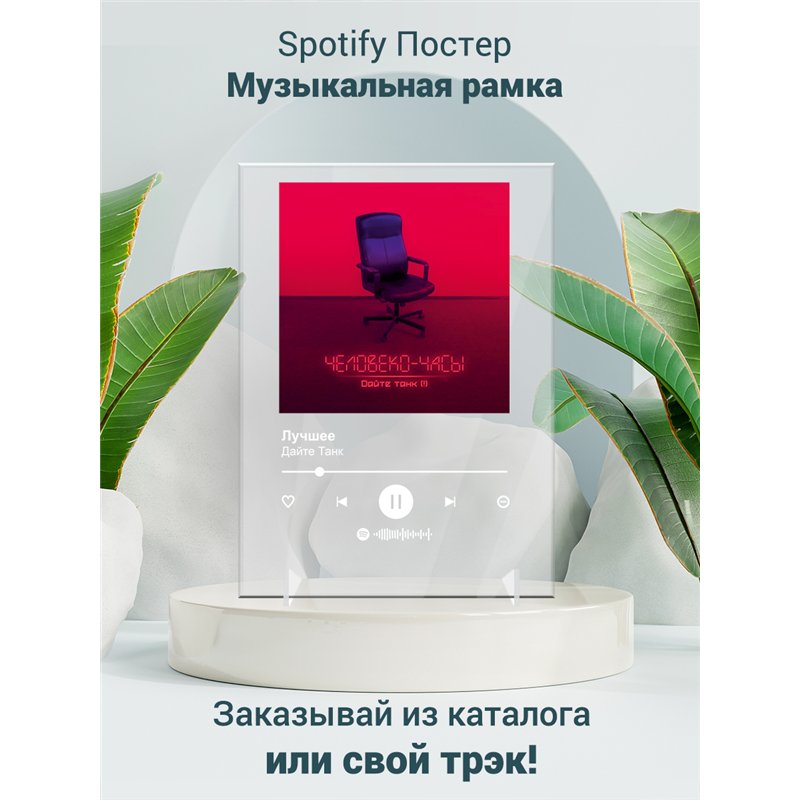 Дайте Танк - Лучшее - постер Spotify