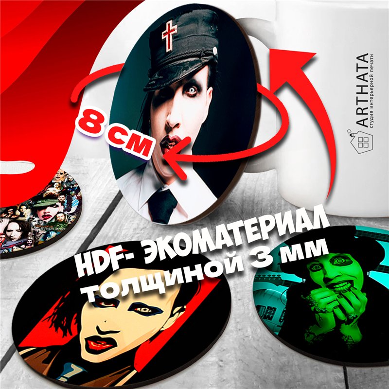 Подставки под стаканы бирдекель Marilyn Manson