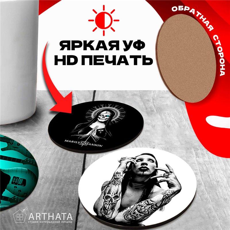 Подставки под стаканы бирдекель Marilyn Manson
