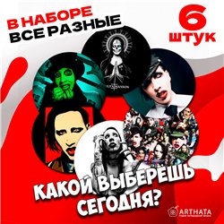 Подставки под стаканы бирдекель Marilyn Manson