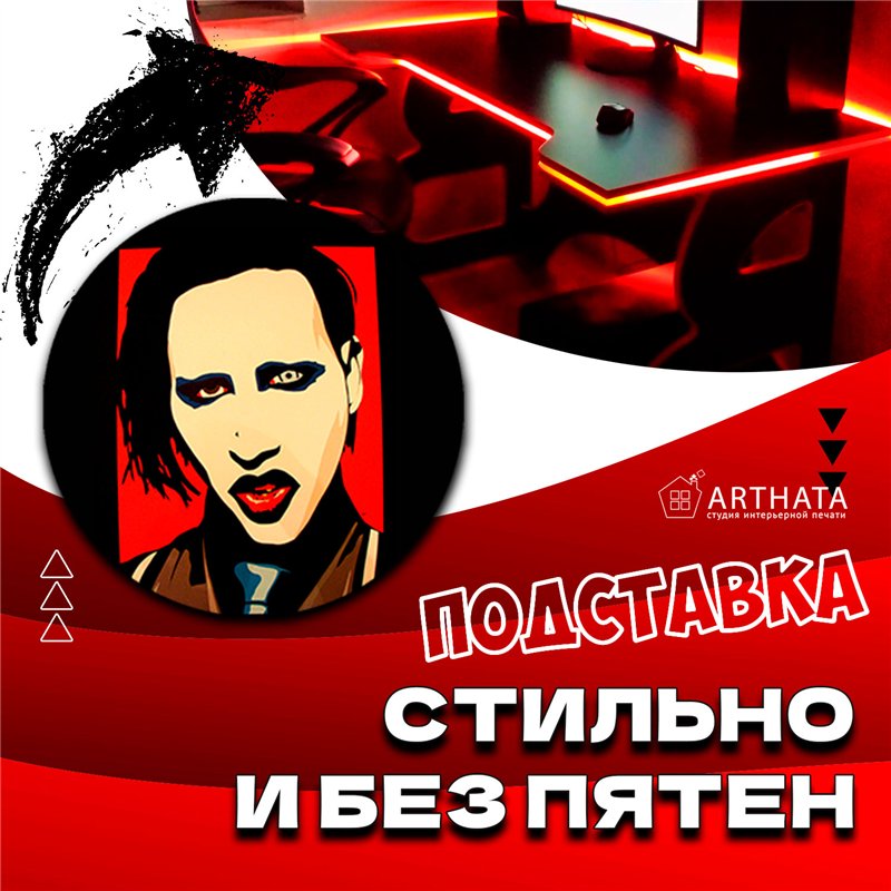 Подставки под стаканы бирдекель Marilyn Manson