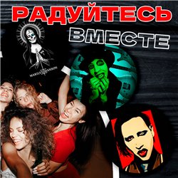 Подставки под стаканы бирдекель Marilyn Manson
