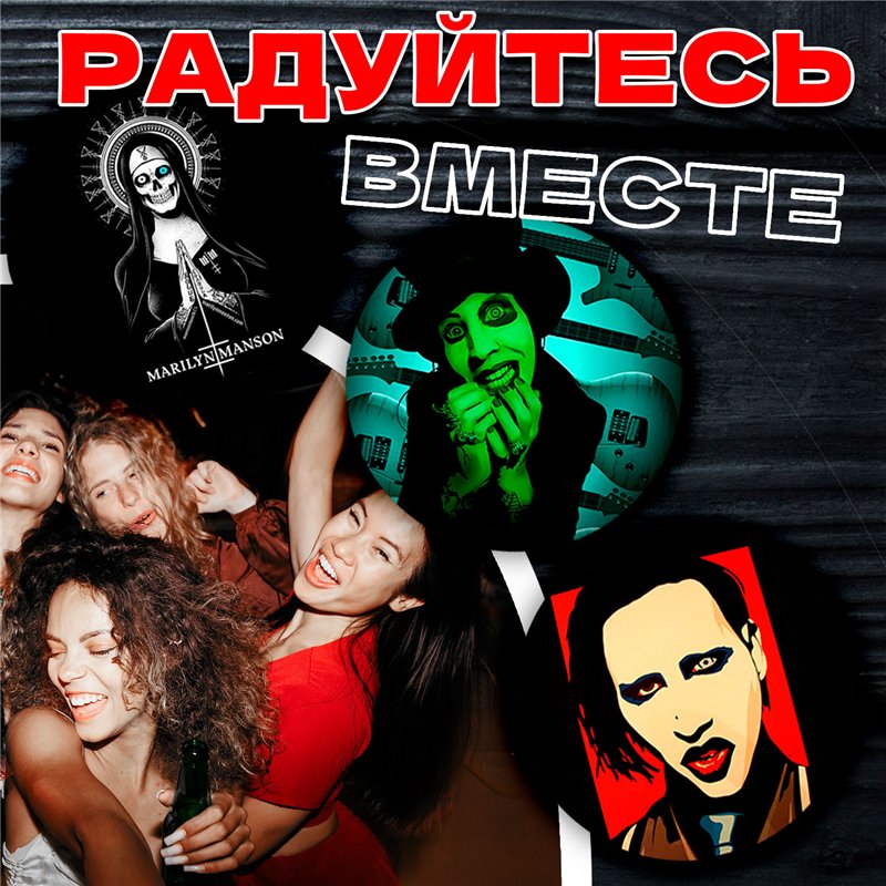 Подставки под стаканы бирдекель Marilyn Manson
